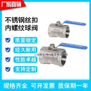 一片式球閥，一片式電動球閥