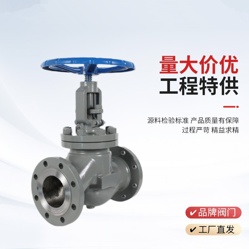 手動截止閥J41H-25P，DN20廠家